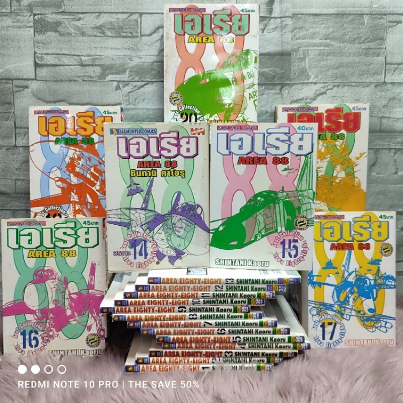 🔥 ☘️ ️🌪️:หนังสือการ์ตูน:เรื่อง: AREA 88 1-20เล่มจบ ชุด(Z1543) | Shopee ...