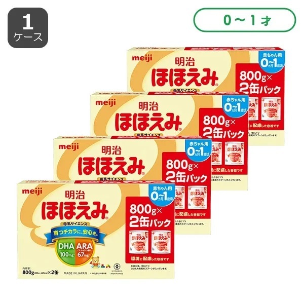 พร้อมส่ง (ยกลัง) นมผง Meiji Hohoemi Milk 800g จากญี่ปุ่น | Shopee Thailand