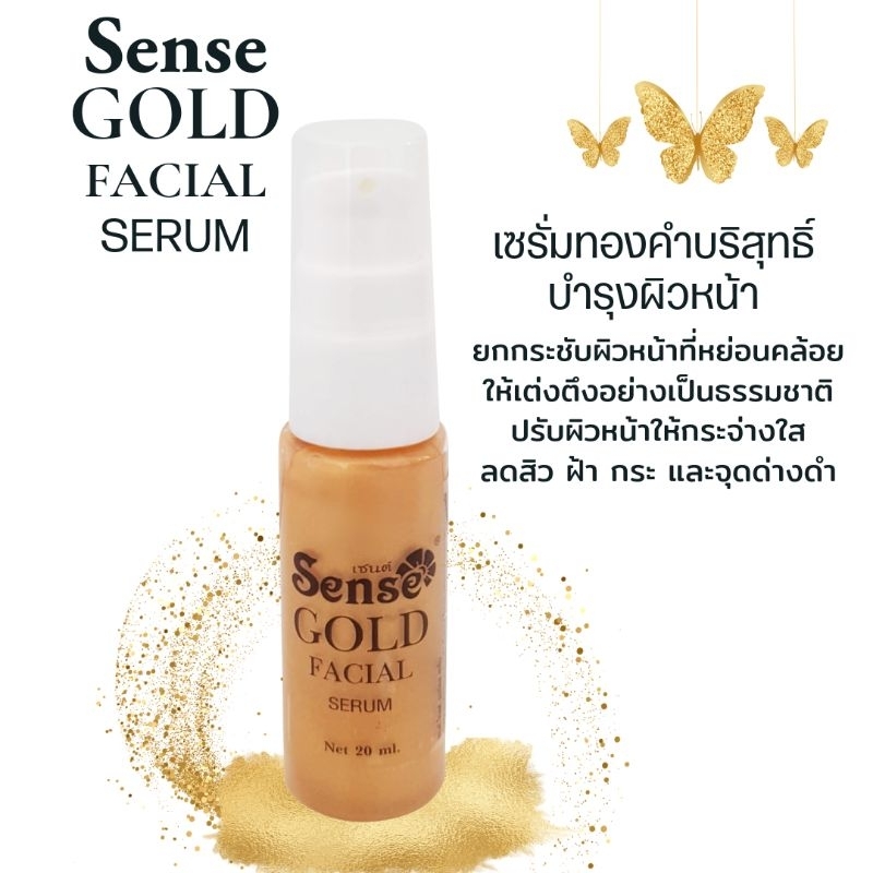 ชีววิถี Sense เซรั่มทองคำบำรุงผิวหน้า Sense Gold Facial Serum 20 ml ...