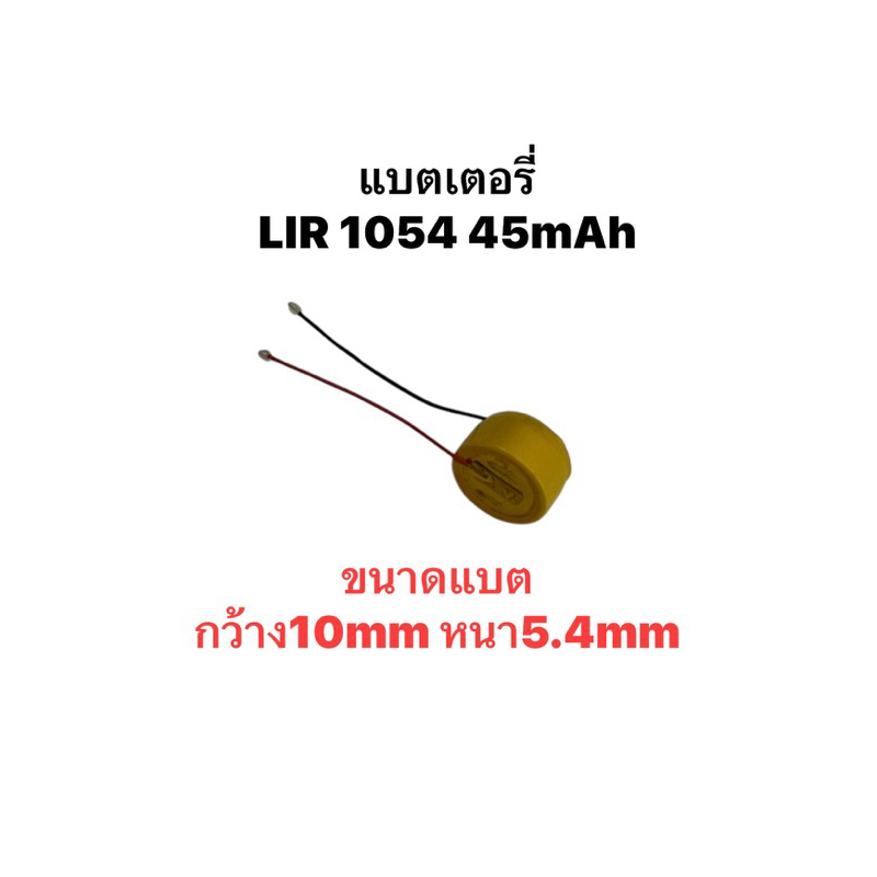 Long-Lasting Watch Battery MN1054 main image 1