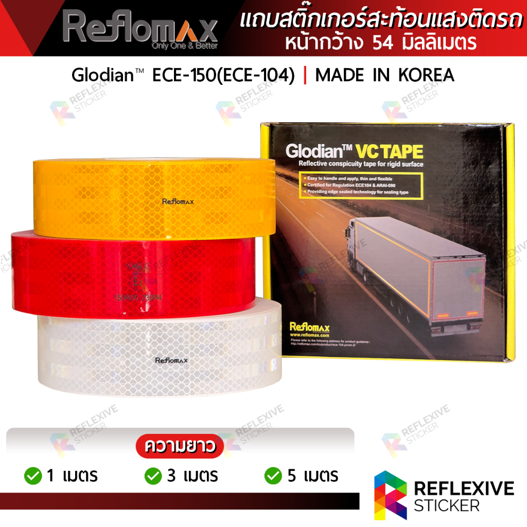 แถบสติ๊กเกอร์สะท้อนแสง Reflomax ของแท้ ติดรถบรรทุก (ตัดแบ่งเมตร) หน้า ...