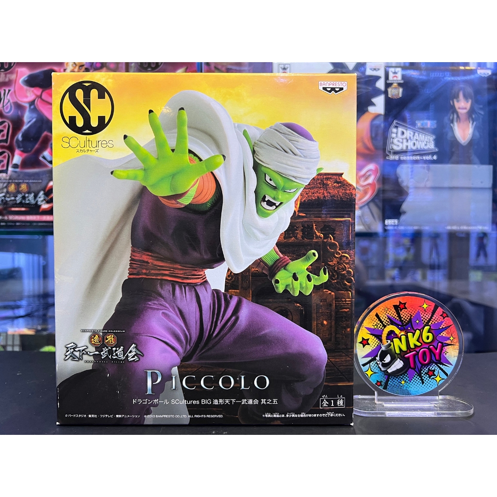 Banpresto Dragon Ball Figure Colosseum - Piccolo Junior Scultures Big Vol.7, Statuetta In PVC, Altezza 12 Cm