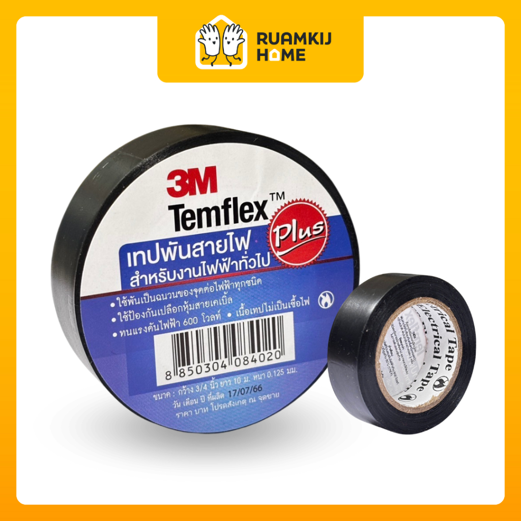 Temflex Plus3M เทปพันสายไฟ 3M 3M Temflex Plus สีดำ 3/4นิ้ว x 10เมตร ทน ...