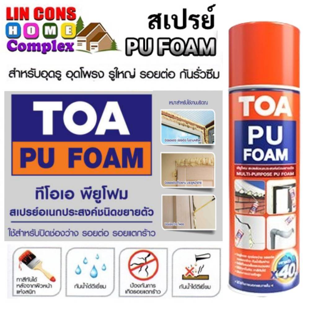 ช้อป PU Foam ราคาสุดคุ้ม ได้ง่าย ๆ | Shopee Thailand