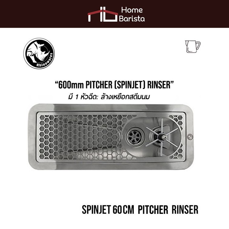 Rhinowares Rinser - Spinjet Pitcher (600mm) ที่ล้างเหยือกสตีมนม ...