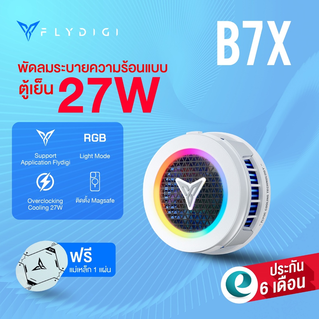 (ประกันศูนย์ไทย) Flydigi B7X พัดลมระบายความร้อนมือถือเย็นจัด รองรับไฟ ...