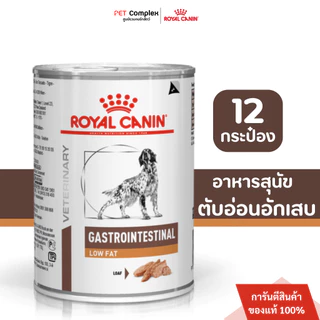 gastrointestinal low fat ราคาพิเศษ | ซื้อออนไลน์ที่ Shopee ส่งฟรี