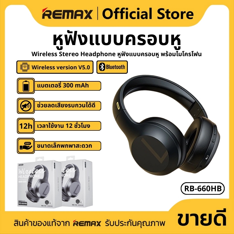 หูฟังเเบบครอบหู ความจุ 300mAh บลูทูธ 5.0 พร้อมไมโครโฟนในตัว ใช้งานนาน ...