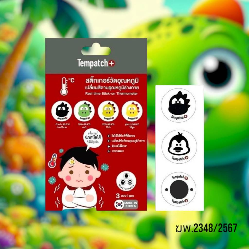 เทมแพทช์พลัส สติ๊กเกอร์วัดอุณหภูมิร่างกาย 24 ชม. 1ซอง(3ดวง) Tempatch+ ...