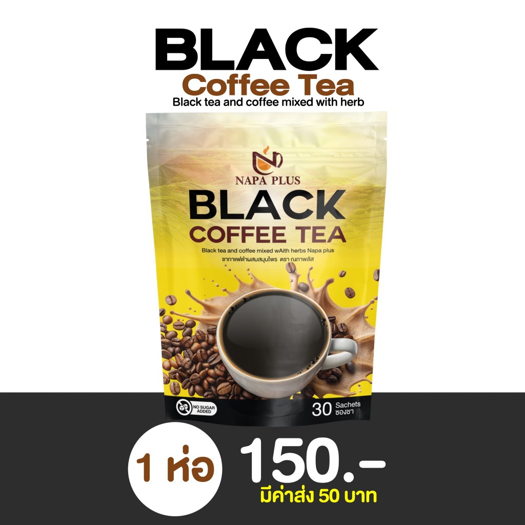 ชากาแฟดำผสมสมุนไพรนภาพลัส Black Coffee Tea Napa Plus ของแท้ 100% ...