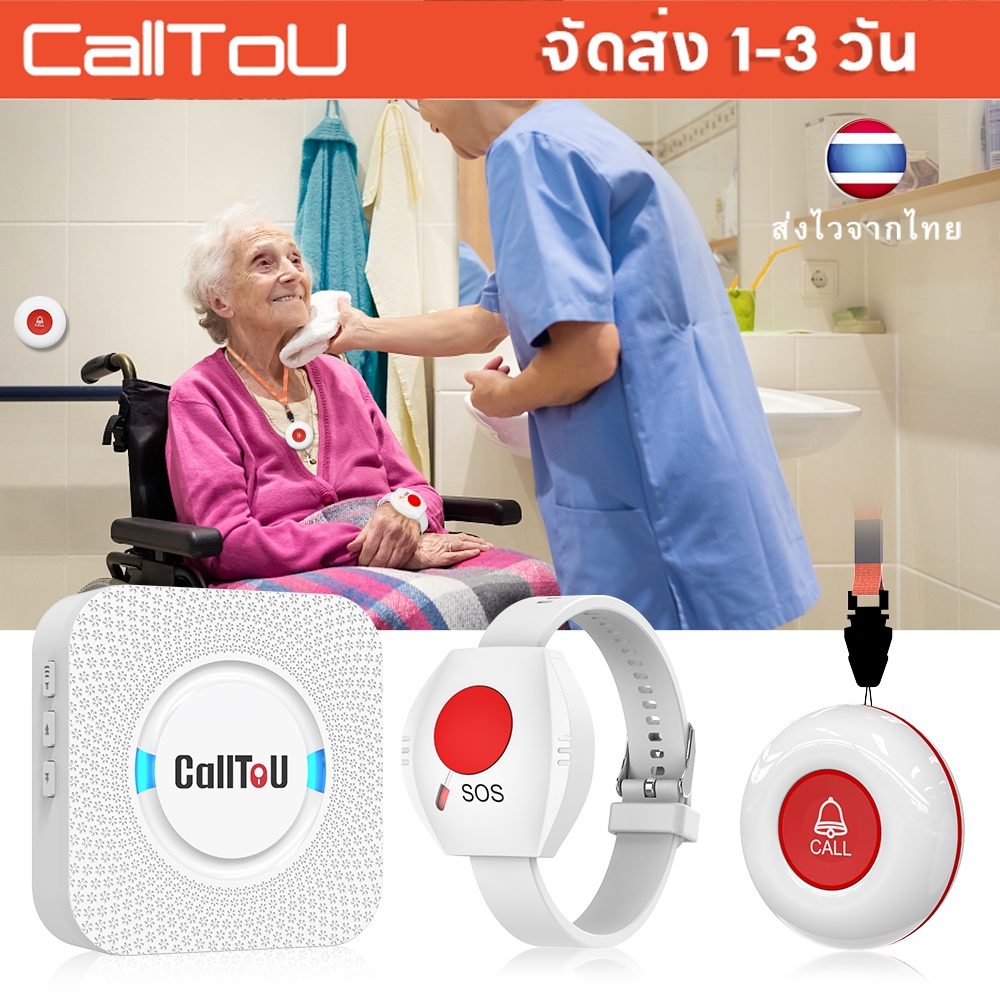 🔥ส่งไวจากไทย🔥CallToU กริ่งฉุกเฉิน 🆘SOS กร่ิงกดเรียก กริ่ง สำหรับผู้ป่วย ...