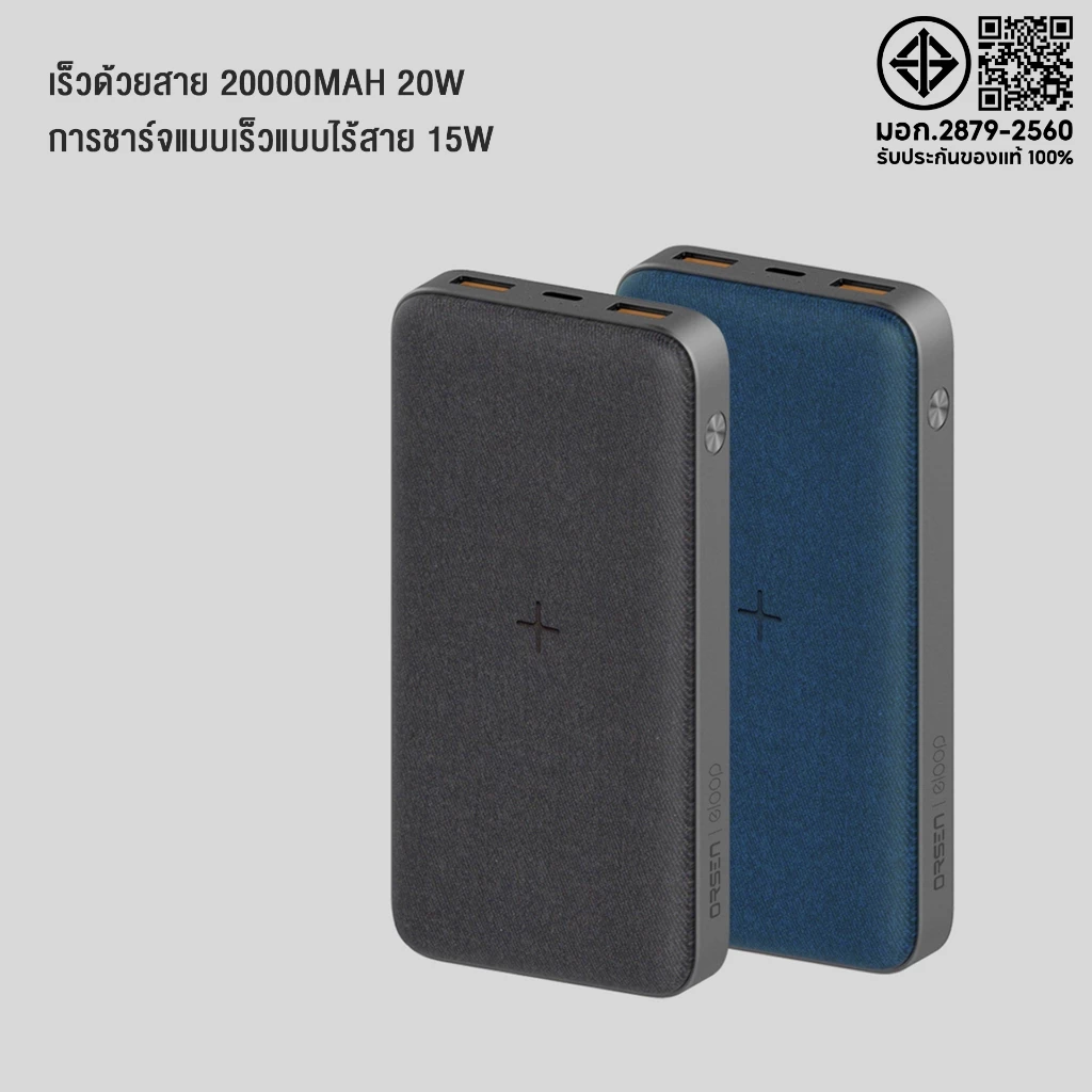 Eloop EW40 20000mah PD 20w พาวเวอร์เเบงค์ชาร์จไร้สาย