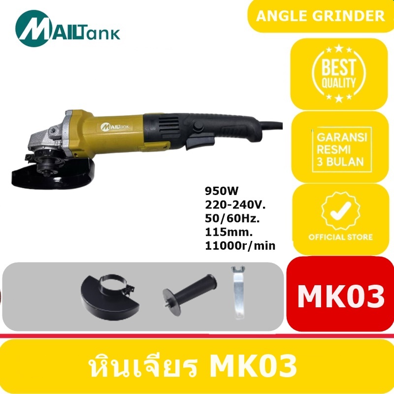 Mailtankเครื่องเจียร์หินเจียรเครื่องเจียร์ไฟฟ้า MK03 950วัตต์ | Shopee ...