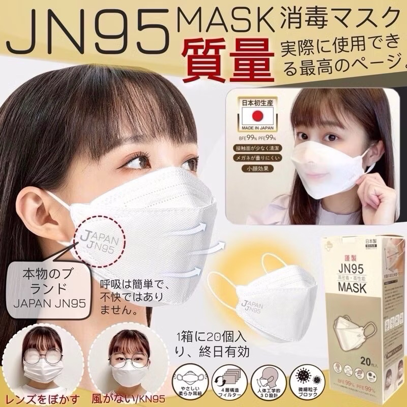 [ พร้อมส่งจาก กทม🇹🇭 ] ของแท้ 💯% JN95 mask japan jn95 แมสญี่ปุ่น ทรง ...