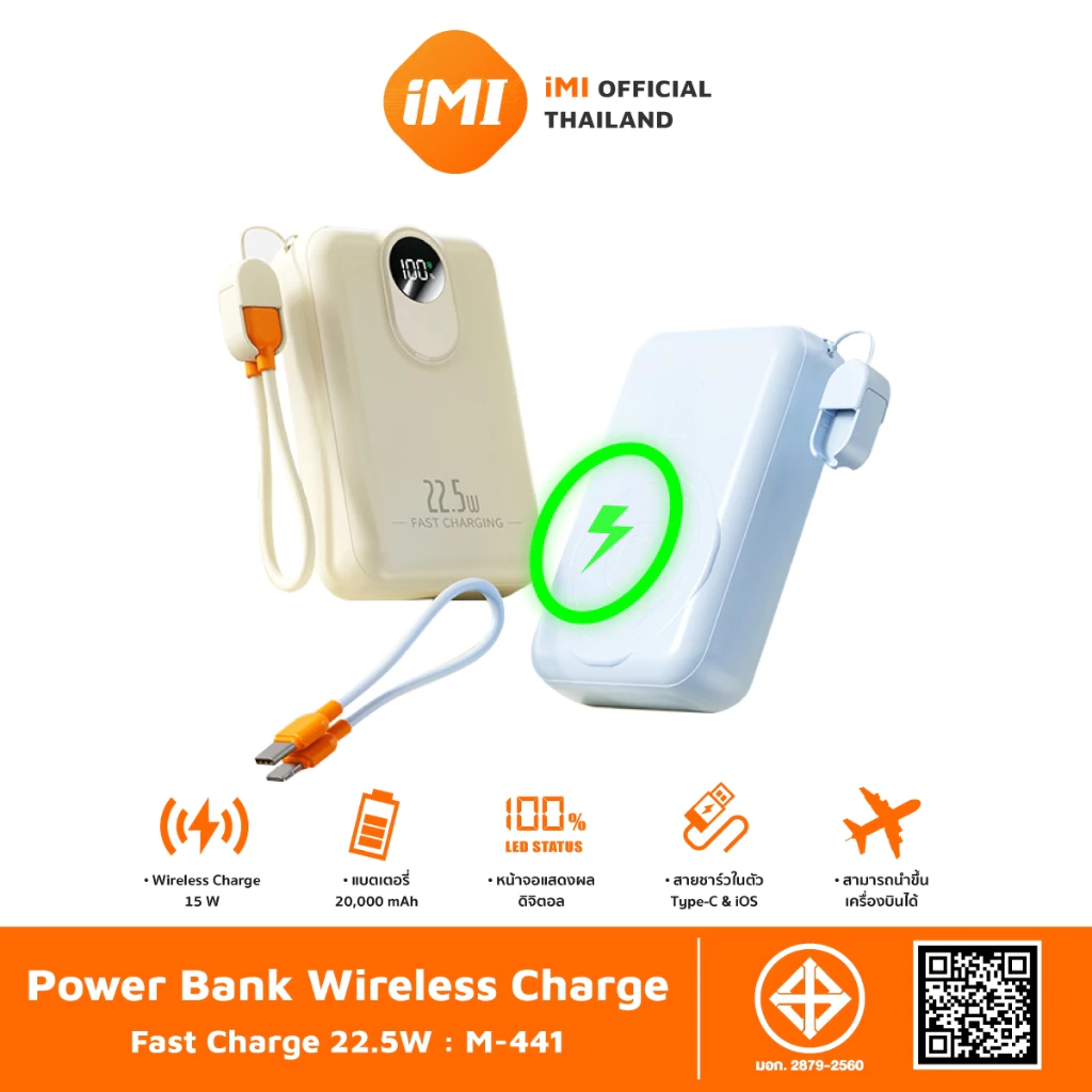 iMI พาวเวอร์แบงค์ไร้สาย 20000mAh ซาร์จเร็ว PD 22.5W แบตสำรอง พกพา ประกัน1ปี