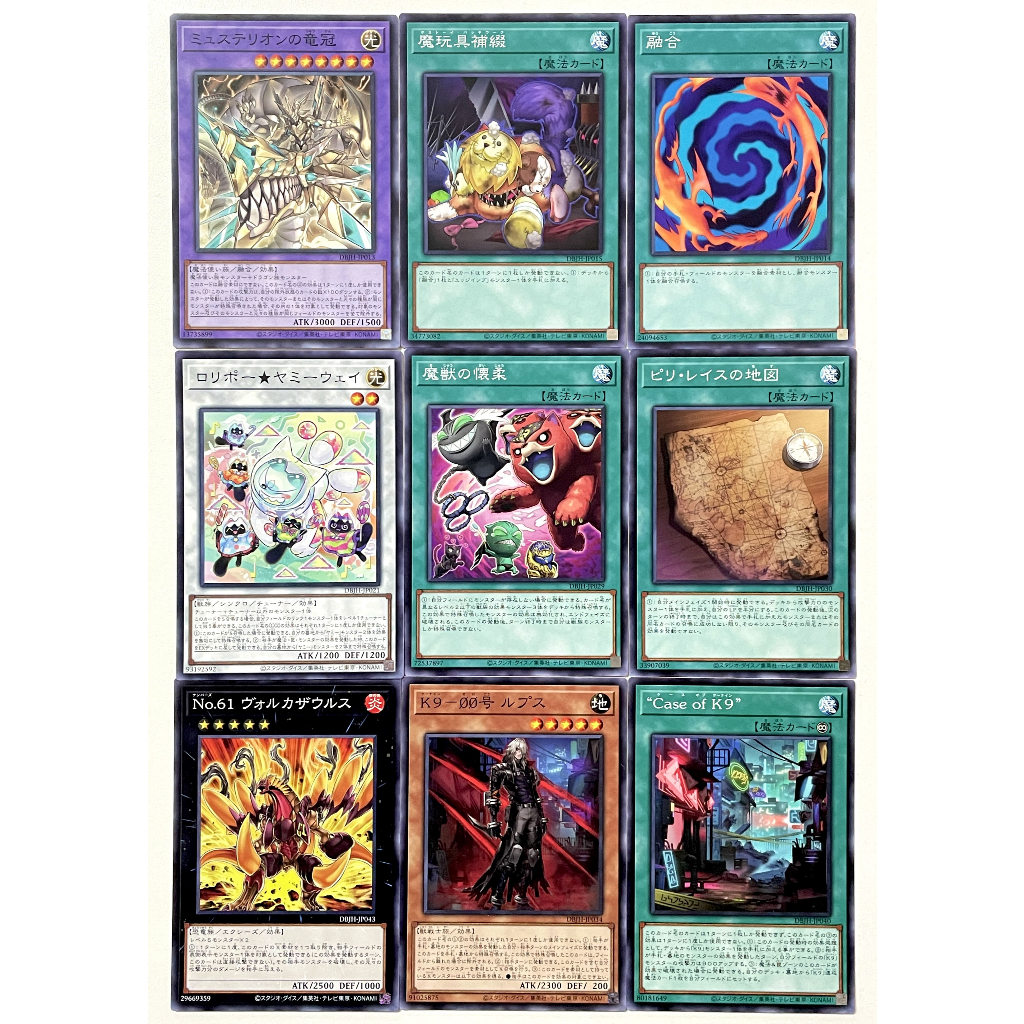 Yugioh DBJH แยกใบ N Deckbuild Pack: Justice Hunter | Shopee Thailand