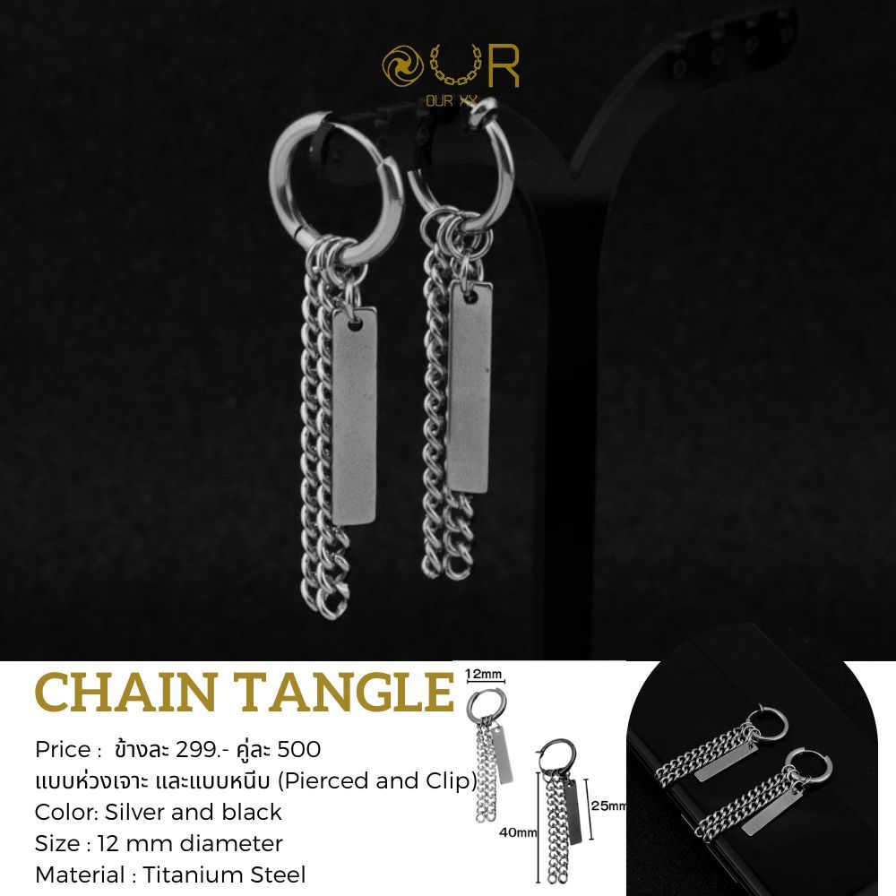 Our XX Chain Tangle ต่างหูห่วงเจาะและแบบหนีบ Pierced and Clip-on ...