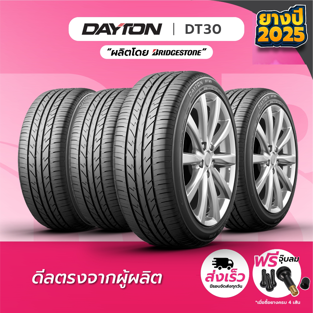 Dayton ขอบ14,15,17 รุ่น DT30 ยางใหม่ปี25 (จำนวน 4 เส้น)แถมฟรีจุ๊บลม ...