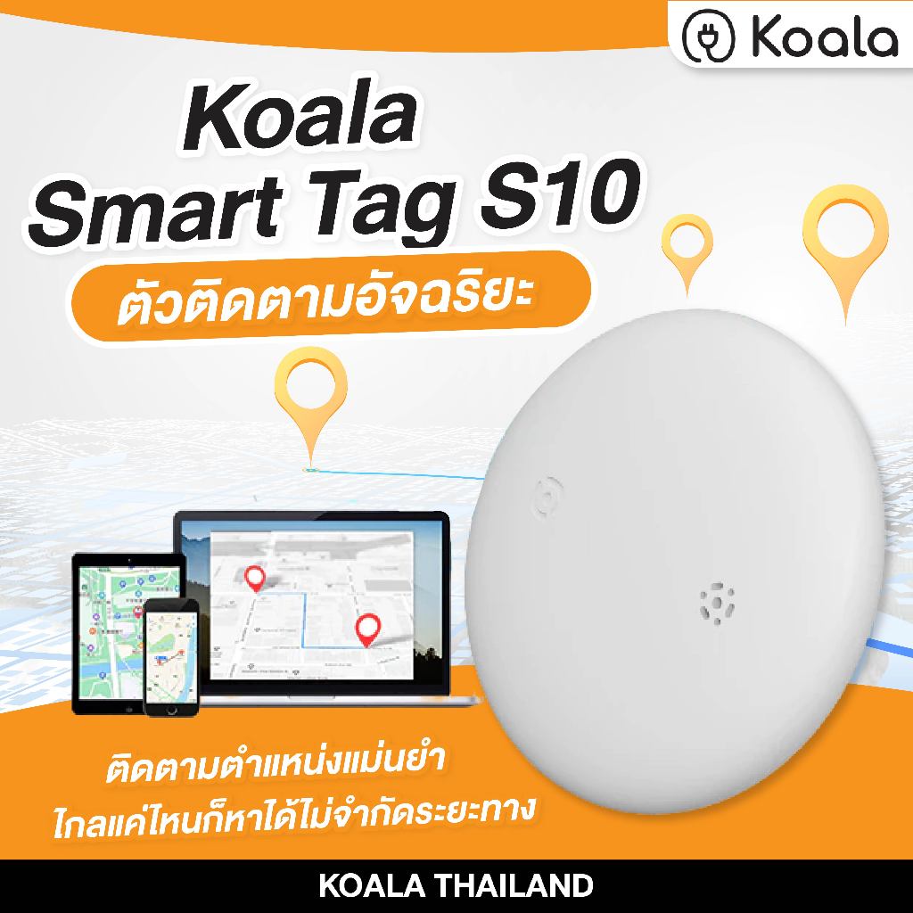 Koala Smart Tag S10 – ตัวติดตามอัจฉริยะ | รองรับ Google Find My Device ...