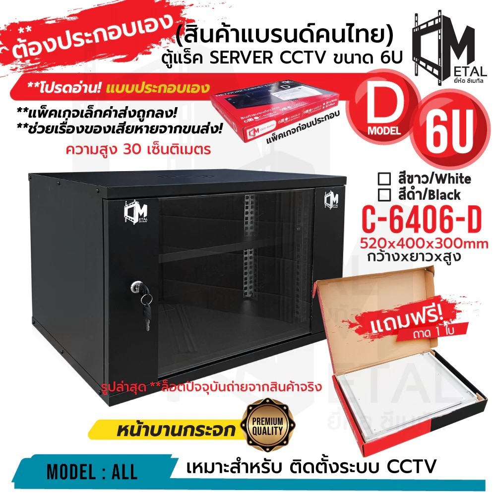 ช้อป ตู้ rack server ราคาสุดคุ้ม ได้ง่าย ๆ | Shopee Thailand