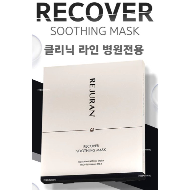 1แผ่น) REJURAN® RECOVER SOOTHING MASK สูตรคลินิก | Shopee Thailand