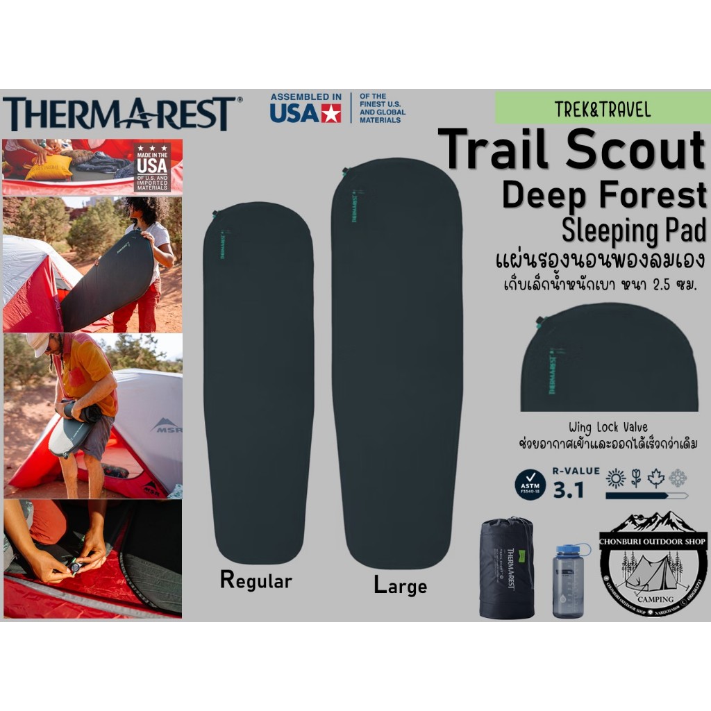 Thermarest Trail Scout Sleeping Pad Deep Forest WL#แผ่นรองนอนพองลมเอง ...