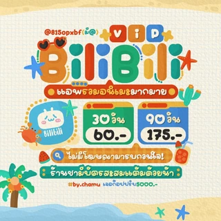 ⚠️อ่านก่อนสั่ง 🐸 𝑩𝒊𝒍𝒊𝒃𝒊𝒍𝒊💚𝑽𝑰𝑷🍃🍀 อนิเมะจุใจ ⏩ โหลดเก็บไว้ดูออฟไลน์ได้ทุกที่! ต้อนรับหน้าร้อน! 🌞🏖️