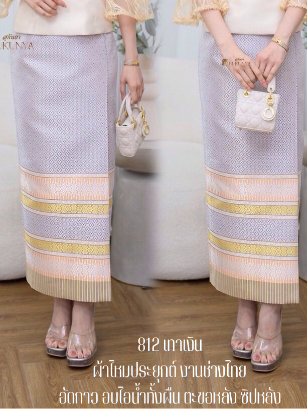 ผ้าถุงยกดอกลำพูนเย็บสำเร็จ คุณภาพดี ไซส์พอดีตัว สวยหรู ใส่แล้วเพรียว มุมมองที่ 5
