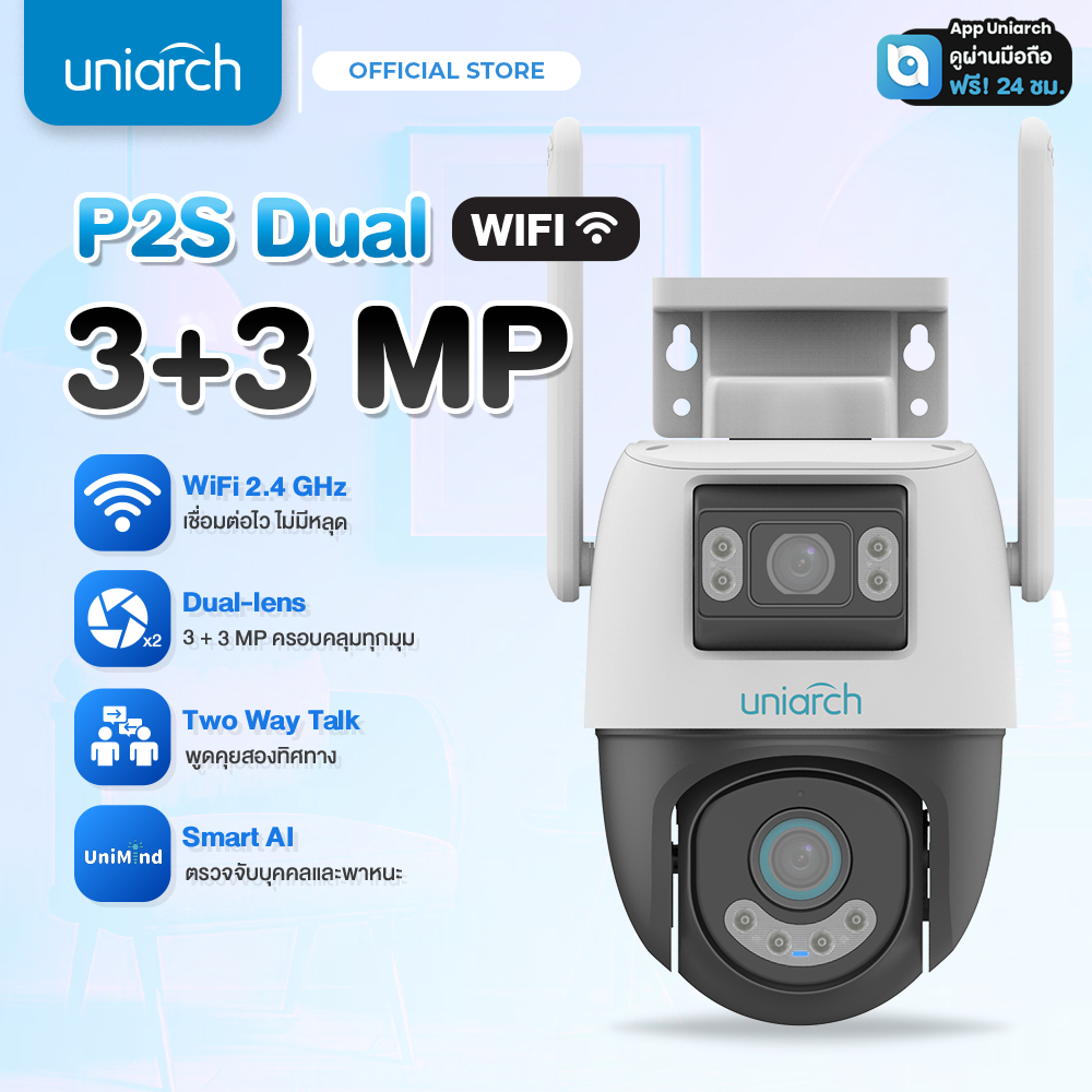 UNIARCH รุ่น P2S-M3F4D กล้องวงจรปิด 3+3 MP กล้องคู่ Dual Lens PT ...