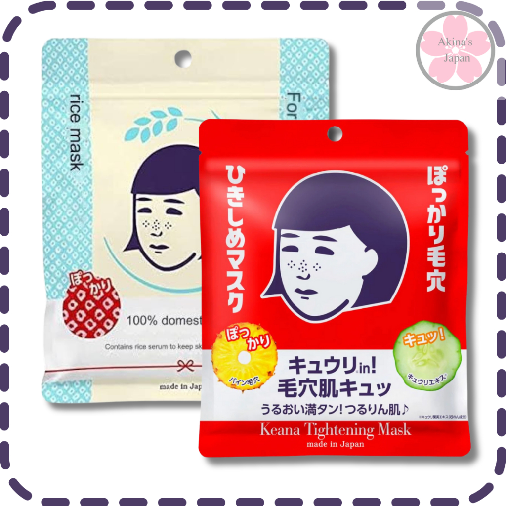 Keana Rice Mask มาร์กญี่ปุ่น (10แผ่น)แท้จากญี่ปุ่น มี 2 สูตร | Shopee ...