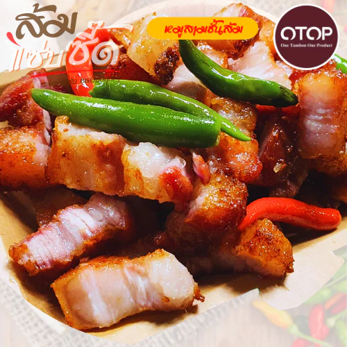 ส้มแซ่บซี๊ด