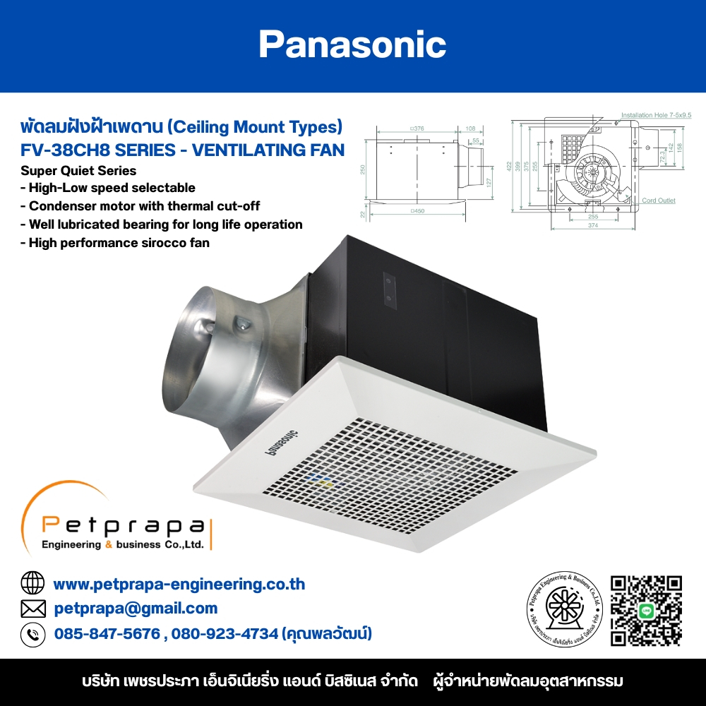 พัดลมระบายอากาศ Panasonic แบบฝังฝ้าเพดาน Ceiling Mount Types รุ่น FV ...