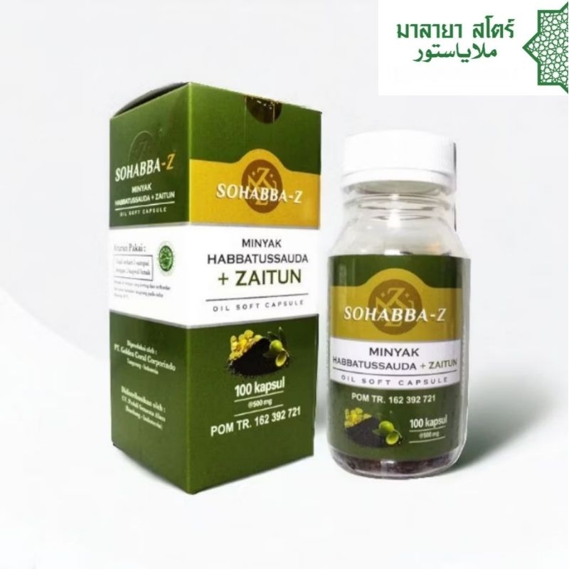 sohaba-z (โฉมใหม่)นำมันฮับบะตุสเซาดะห์สูตร 2 in 1 (นำมันเทียน ดำ+น้ำมัน ...