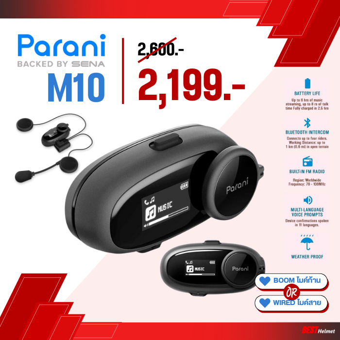 บลูทูธ Parani M10 Bluetooth Intercom by SENA | Shopee Thailand