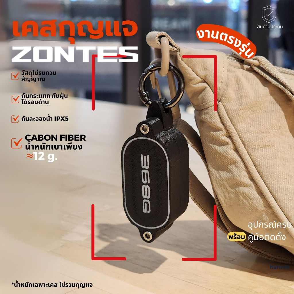เคสกุญแจ zontes 368G KEY CASE งานตรงรุ่น ผลิตและออกแบบโดยคนไทย | Shopee ...