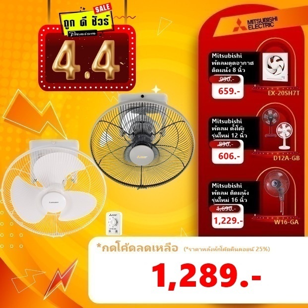 #4.25 🔥Mitsubishi พัดลมโคจร ติดเพดาน18 นิ้ว CY18-GB (CY16-SA หยุดส่าย ...