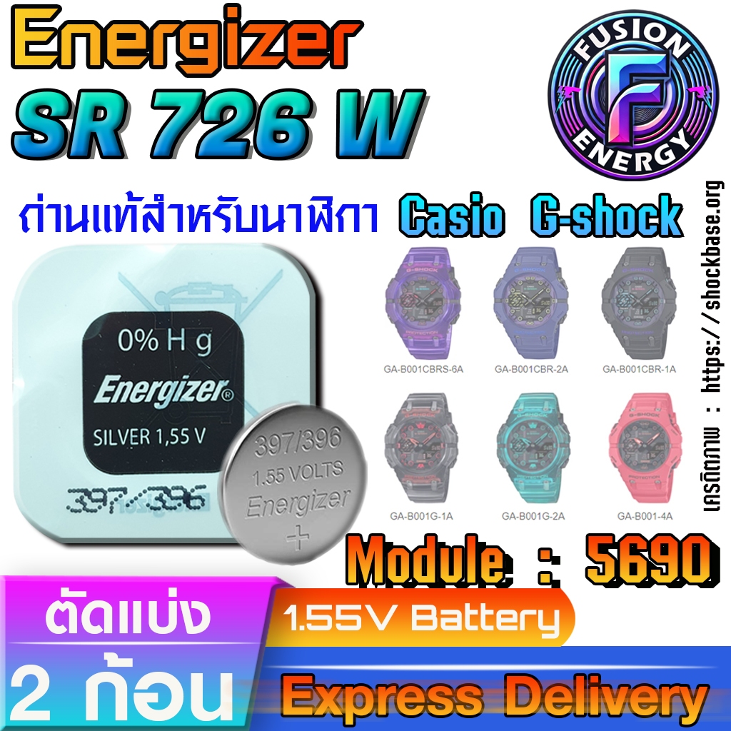 ถ่าน แบตสำหรับนาฬิกา Casio g-shock Module NO.5690 แท้ ตรงรุ่น ถูกกว่า ...