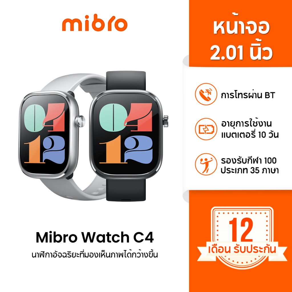 Mibro Watch C4 สมาร์ทวอทช์ โทรได้ วัสดุโลหะ กันน้ำ 2ATM ลื่นไหล 60Hz หน้าจอใหญ่ 2.01 นิ้ว -12M