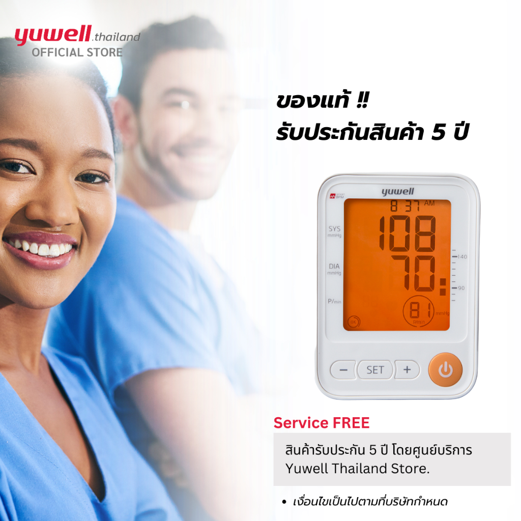 Yuwell YE650D เครื่องวัดความดันโลหิตดิจิตอล (มีเสียงพูดไทย จอ Blacklight) รับประกันศูนย์ไทย 5 ปี เครื่องวัดความดัน ที่วัดความดัน
