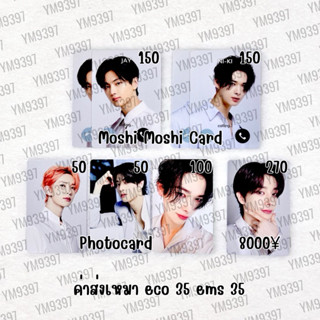 ENHYPEN ヒスン もしもしカード MOSHI MOSHI CARD ENHYPEN もしもしカード MOSHI MOSHI CARD ヒスン CD