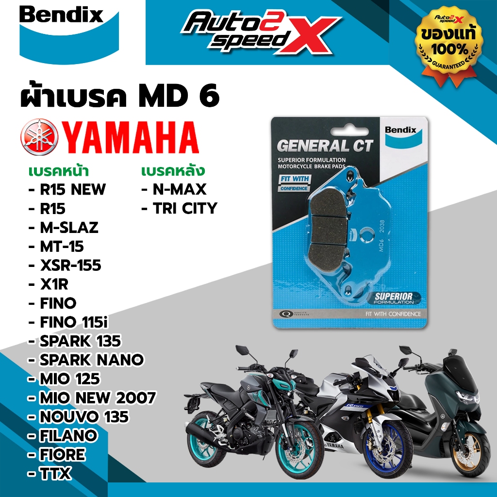 ผ้าเบรค BENDIX รหัส MD6 สำหรับ N-MAX (หลัง) / R15 / M-SLAZ / MT15 ...