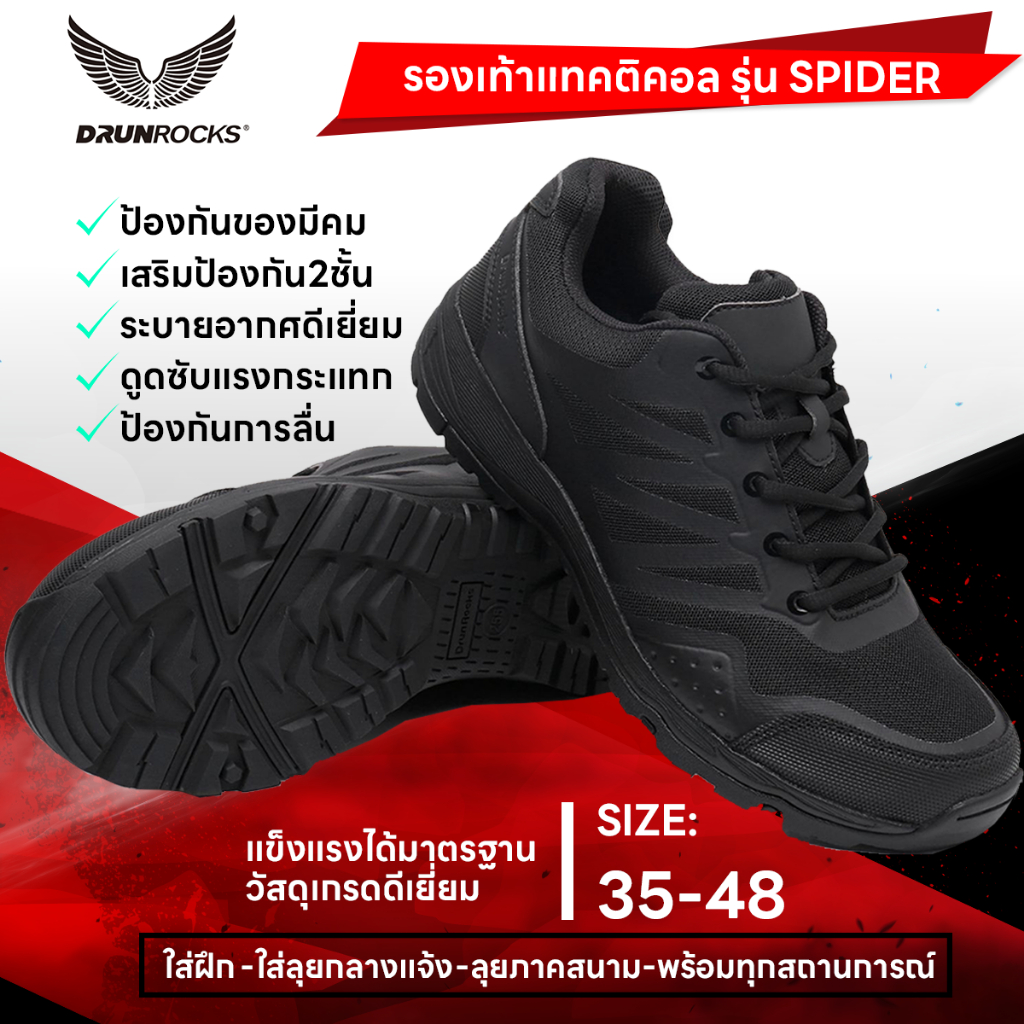 Drun Rocks - รองเท้าผู้ชาย แทคติคอล ภาคสนาม กลางแจ้ง งานคุณภาพ - DRUN ...