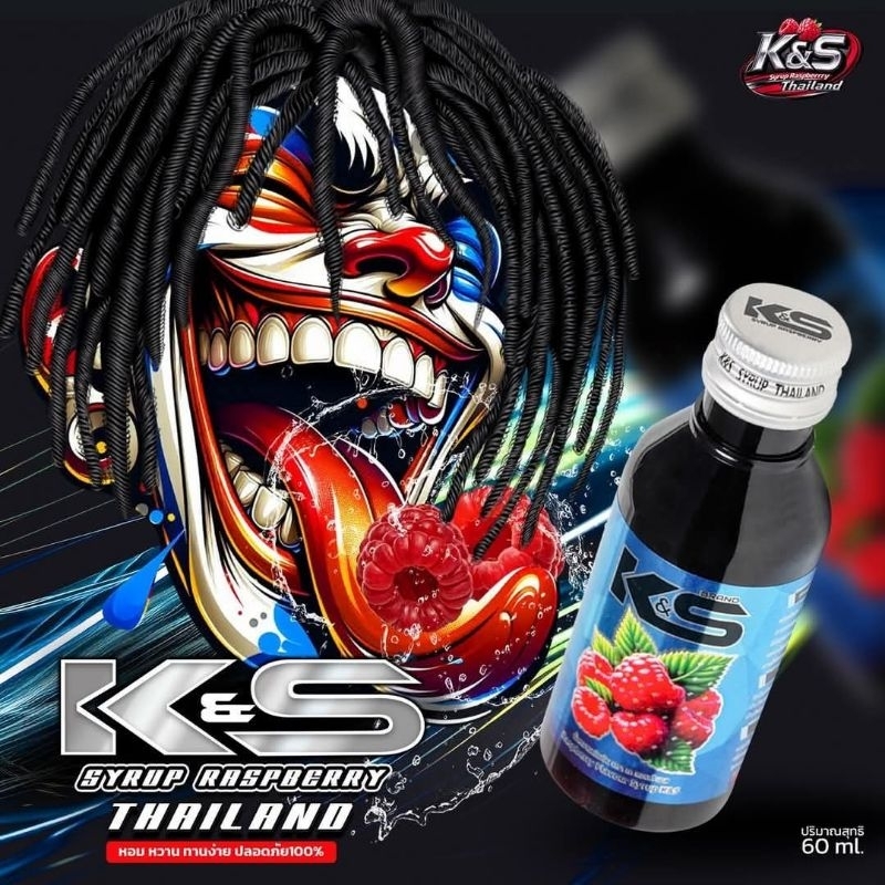 KS SYRUP กลิ่นราสเบอร์รี่ ฝาเทา (เซ็ท5ขวด) | Shopee Thailand