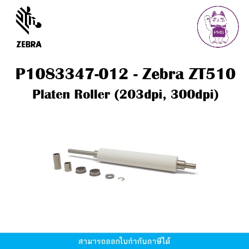 Impressora De Etiquetas Zebra ZT510 203dpi - USB, Serial, Bluetooth E - Foto 5