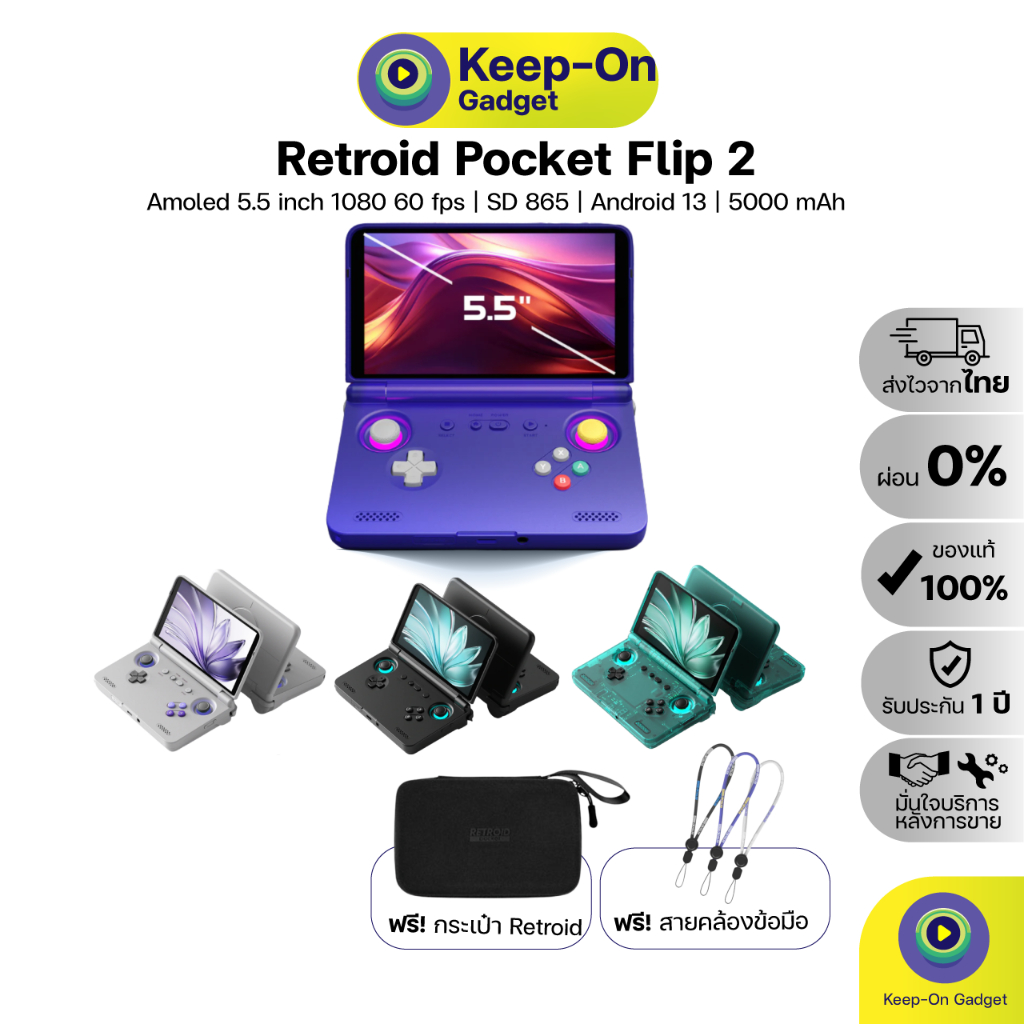 Retroid Pocket Flip 2 SD865版 アイスブルー