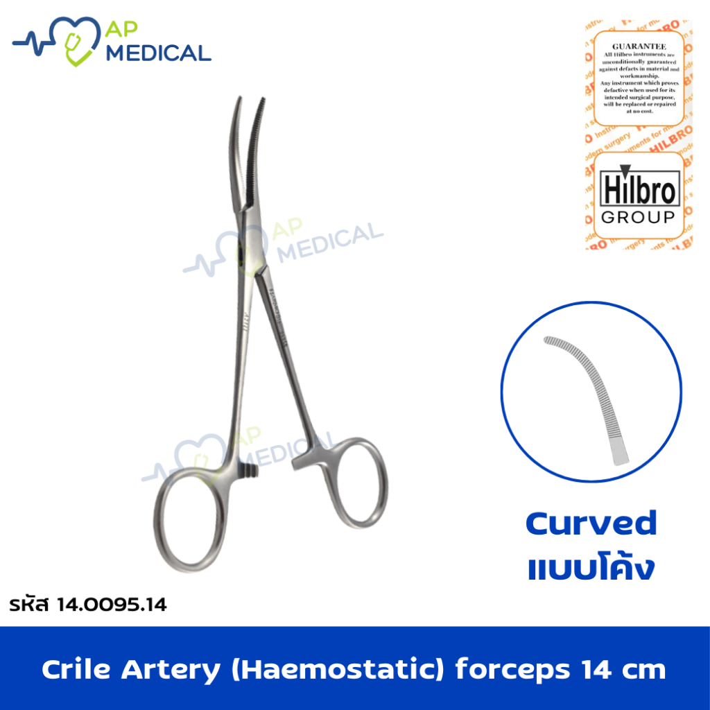 Hilbro Crile Artery (Haemostatic) forceps 14 cm แบบโค้ง Curved รหัส 14. ...