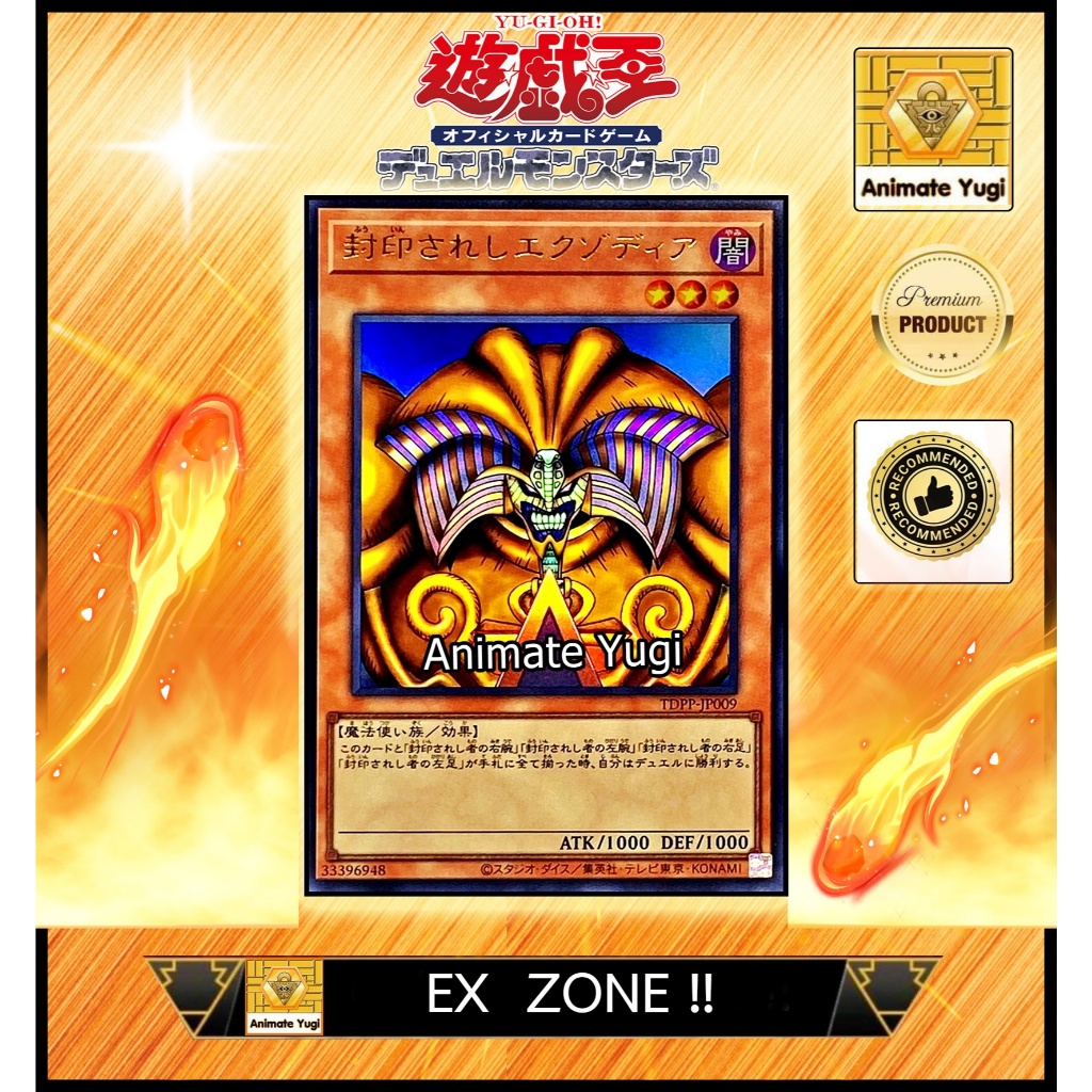 [คัดพิเศษ] EX050 (UR) [Yu-Gi-Oh! การ์ดยูกิแท้ yugi ] dark 