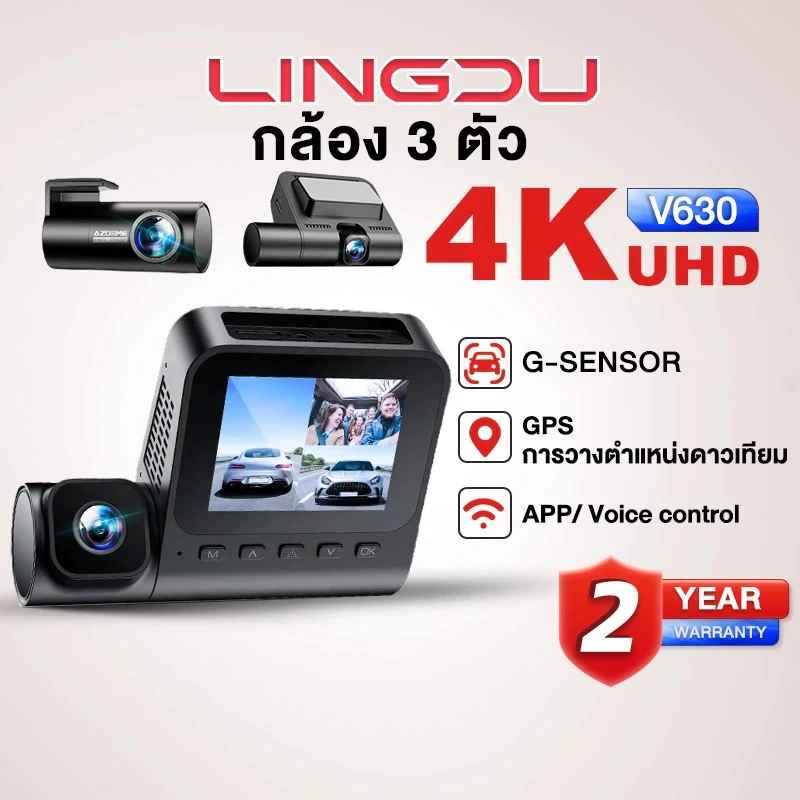 กล้อง 3 ตัว 4K กล้องติดรถยนต์ GPS Dash Cam ในตัว WIFI 6 Bluetooth APP Voice Control 60FPS LINGDU V630