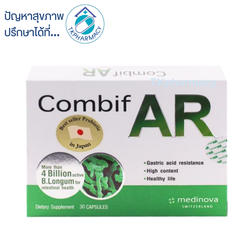 Combif AR (คอมบิฟ เออาร์) | Shopee Thailand