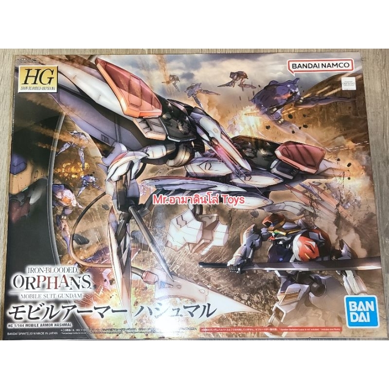 Bandai HG Mobile Armor Hashmal | Shopee Thailand
